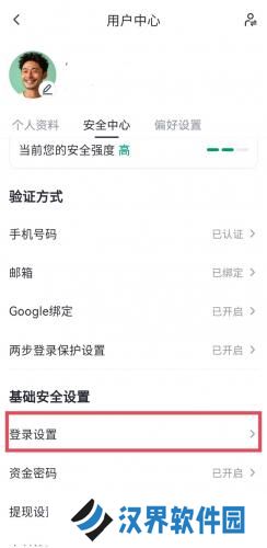 芝麻交易所官网版安装包