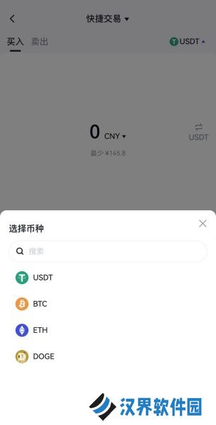 芝麻交易所app官方版