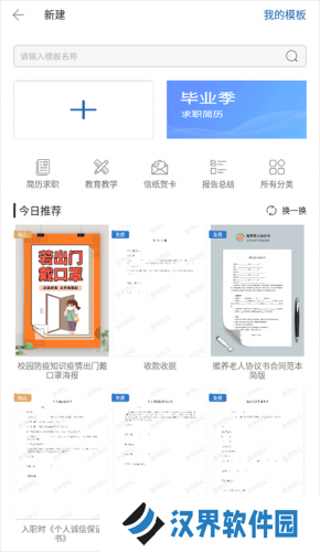 永中office
