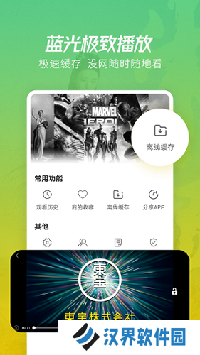 火花视频免费版
