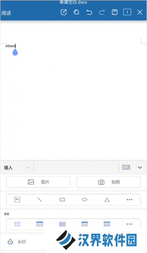 永中office