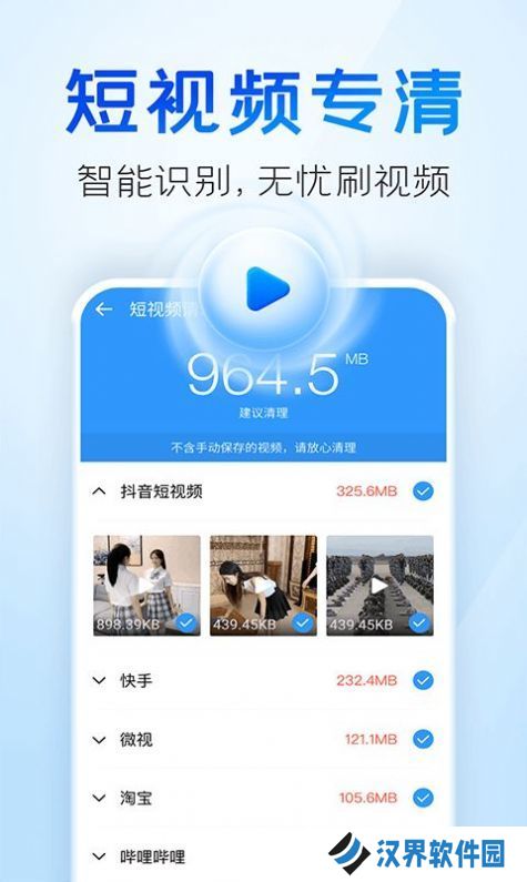 2345清理王