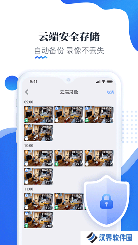 易视云app