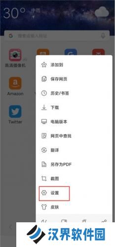 web浏览器