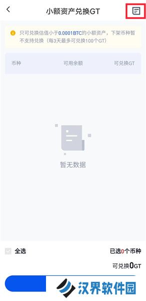 gate.io安卓官网版