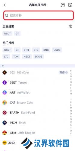 芝麻交易所app官方版