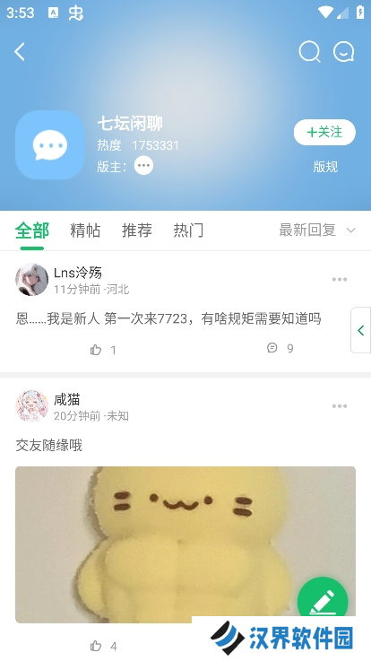七七二三游戏盒