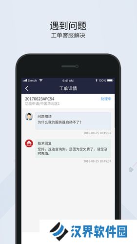 华为云服务