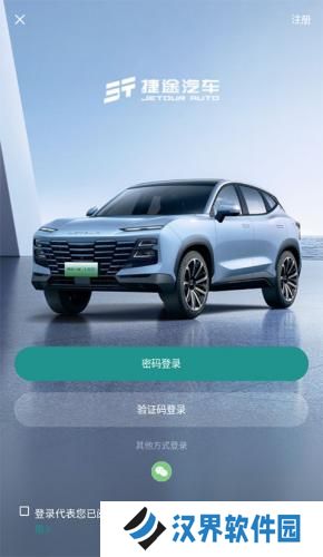 捷途汽车