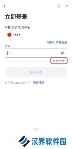 芝麻交易所官网版安装包