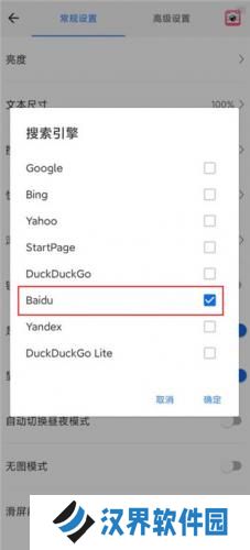 web浏览器