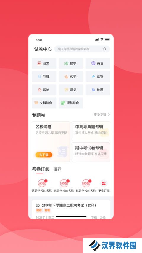七天学堂安装包