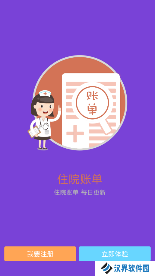 东北国际医院
