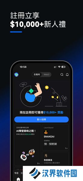 芝麻交易所app官方版