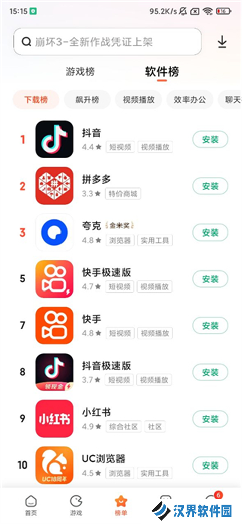 小米应用商店正版