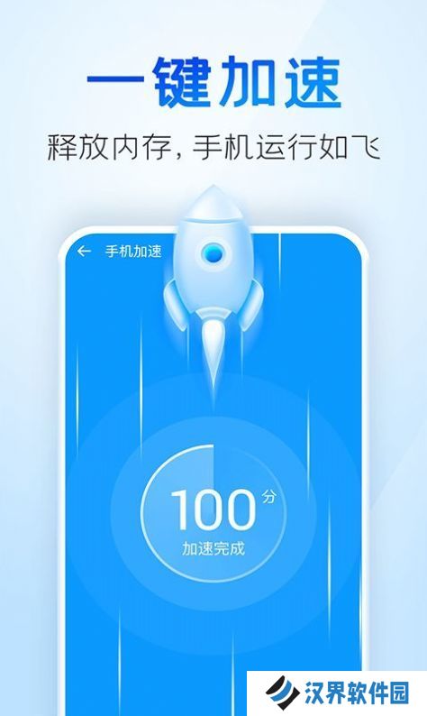 2345清理王