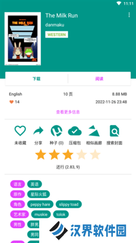ehviewer彩色最新版