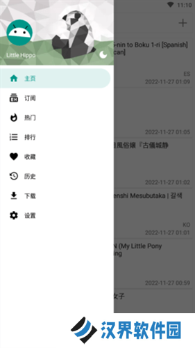 ehviewer彩色最新版