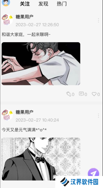 糖果漫画