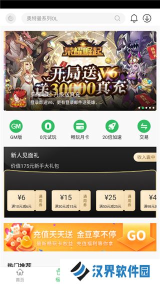 百分网游戏网盒