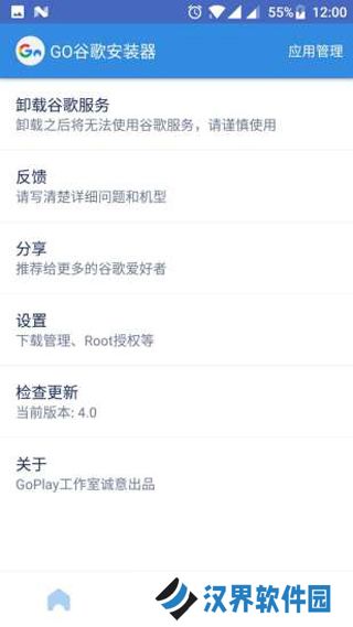 谷歌安装器三件套