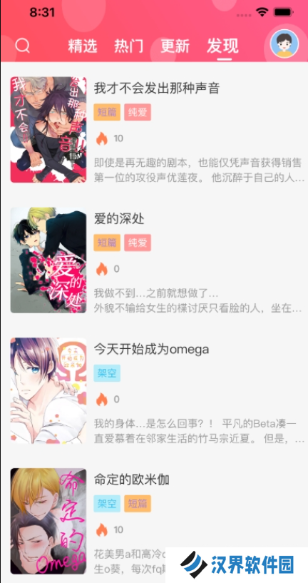 糖果漫画