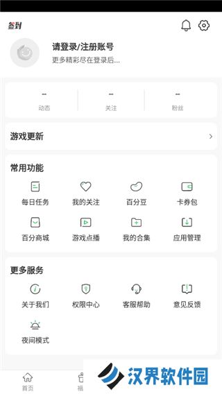 百分网游戏网盒