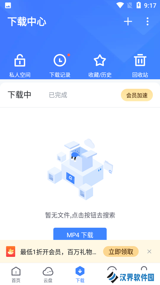 迅雷HD