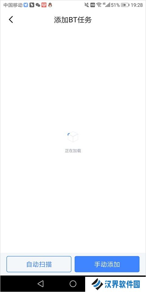 迅雷HD