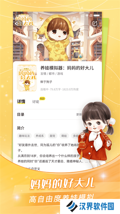 点点穿书无限能量