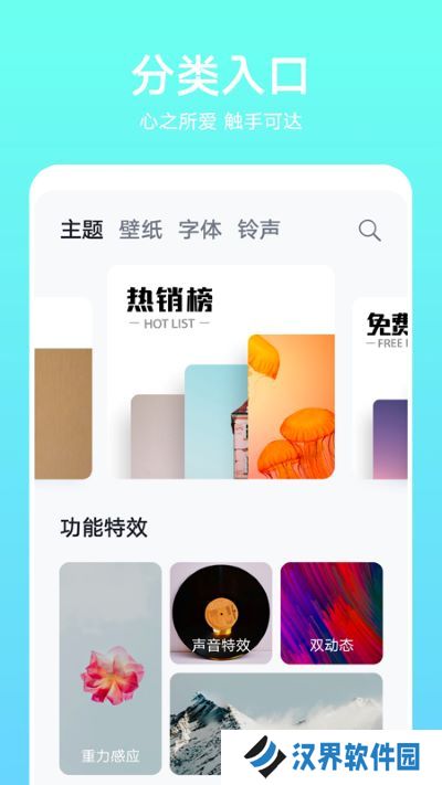 华为主题商店