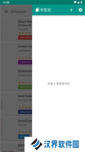 ehviewer绿色版1.9.9.0
