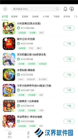 百分网游戏网盒