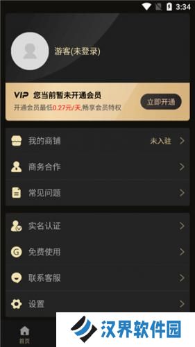 微商助手
