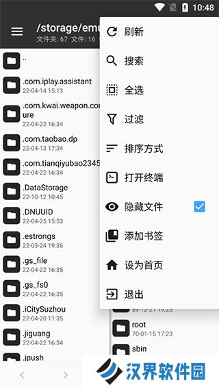 mt管理器官方正版