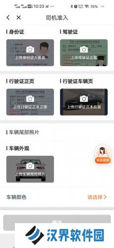 滴滴顺风车车主