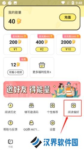 点点穿书无限能量