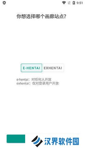 ehviewer绿色版1.9.4.1