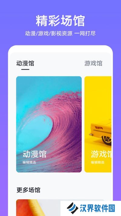 华为主题商店