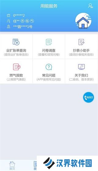 掌上爱众