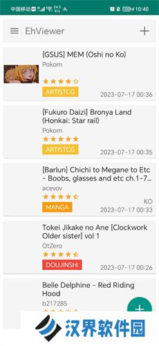 ehviewer绿色版1.9.9.6