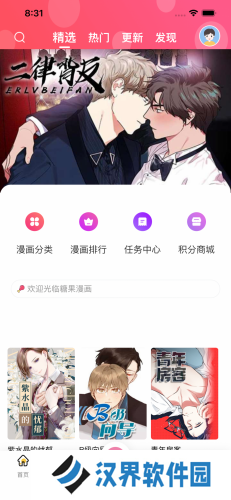 糖果漫画