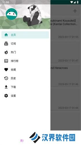 ehviewer绿色版1.9.4.9