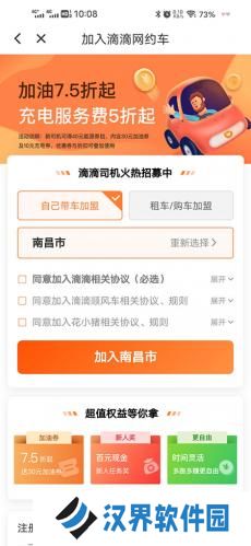 滴滴顺风车车主