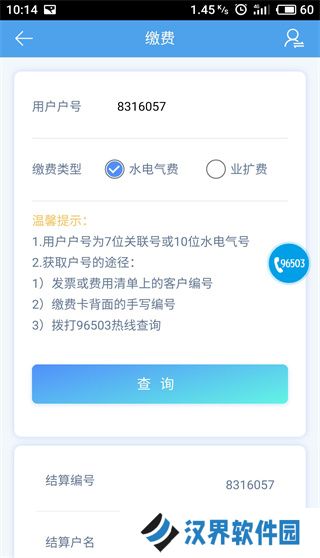 掌上爱众