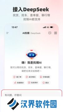 找钢网