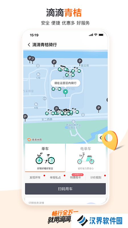 滴滴顺风车车主