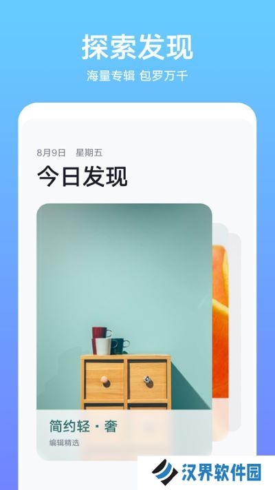 华为主题商店