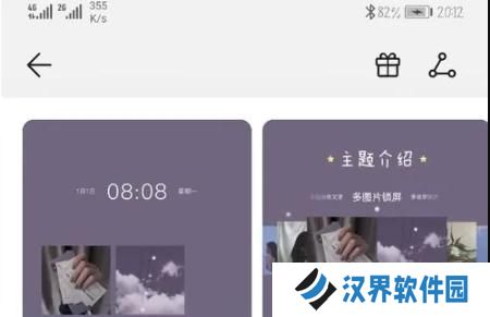 华为主题商店