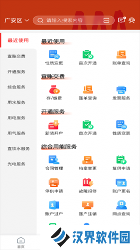 掌上爱众